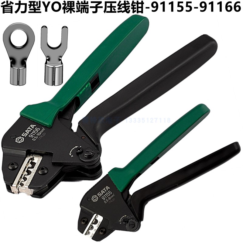 Seda 91155 labor-saving bare terminal press pliers 91156 copper wiring terminals OTUT terminals crimping pliers 0 5-1 0 m m²