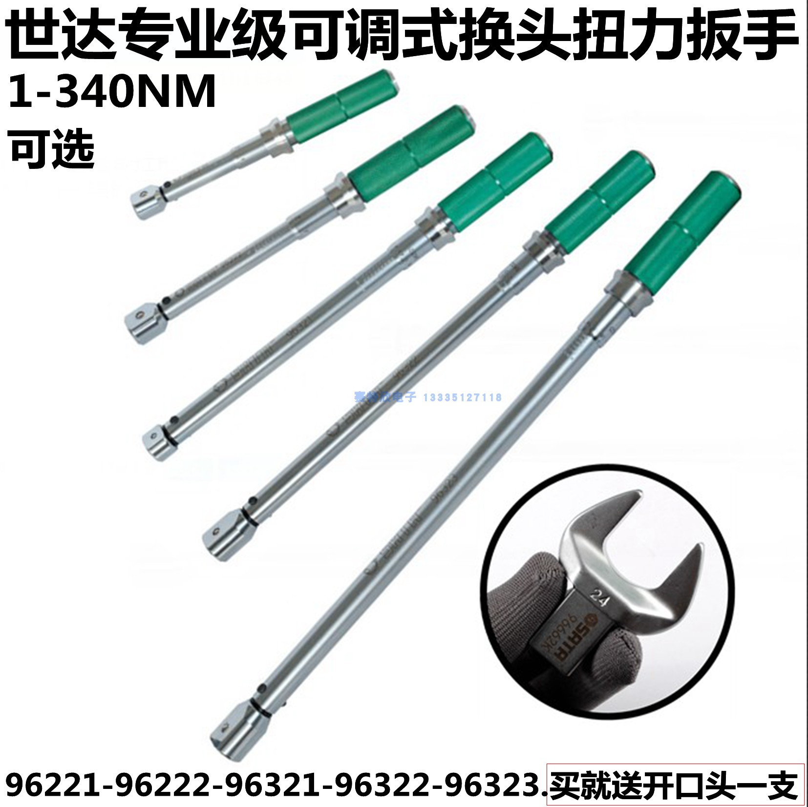Shida 96323 professional grade adjustable head change torque wrench 96322 torque wrench 96321 96222 21