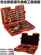 Shida Tools AE9101 Ensemble doutils disolation AE9012 Véhicule à énergie nouvelle Réparation rapide Ensemble de 39 pièces 09933