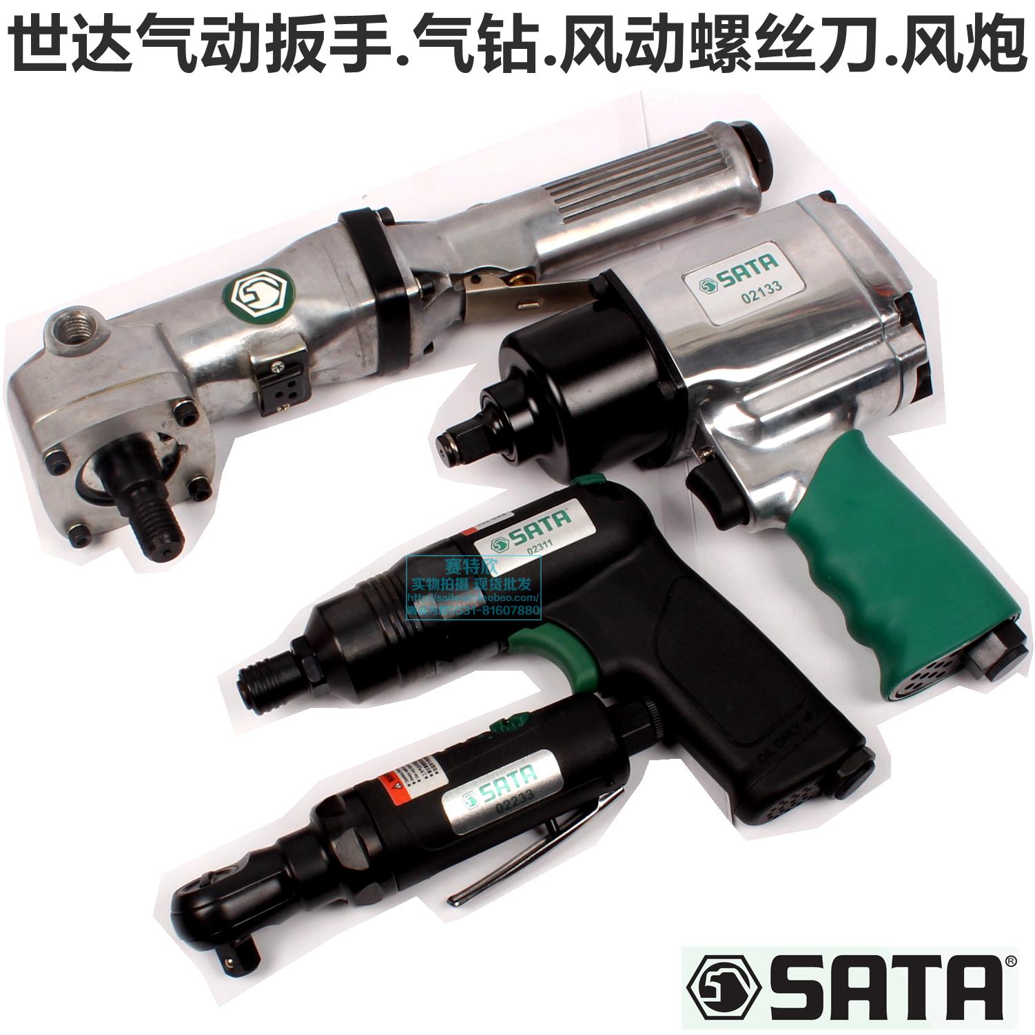 Shida tools pneumatic wrench high torque pneumatic wrench pneumatic pneumatic impact ratchet wrench air drill pneumatic screwdriver