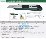 Shida Tool Sata большой маленький работник бумага бумага тяжелее практические обои для нож