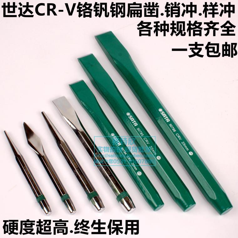 SATA Shida Tool Stonework Chisel Chisel Flat Chisel Center Flush cylindrical sample punching flat head cement chisel