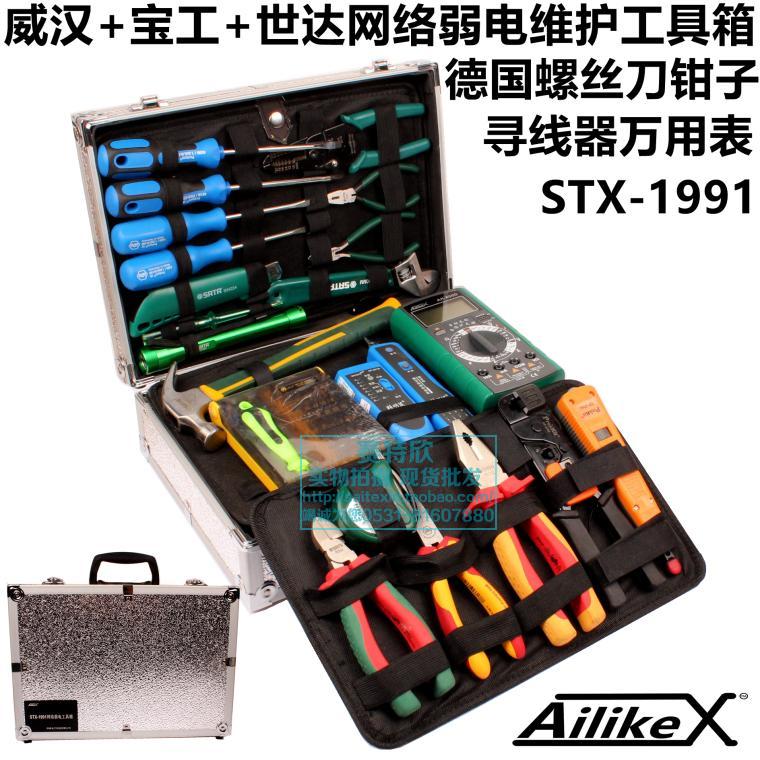 Weihan Shida Baoworkers 1991 Internet Maintenance Tool Portfolio Packaged 63 pieces of weak electric wire-seeking tool