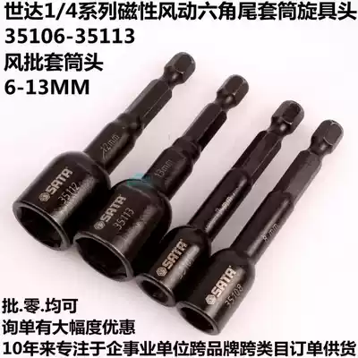 SHIDA ELECTRIC SLEEVE BIT HEAD 35108 PNEUMATIC SCREWDRIVER SLEEVE 35110 MAGNETIC PNEUMATIC HEXAGONAL DRILL TAIL WIRE SLEEVE 6-13MM