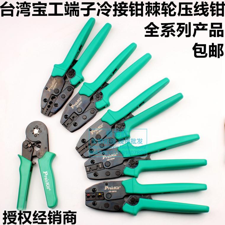 Taiwan Baoxin Pressure Terminal Cold Pressure Clamp DuPont Terminal Clamp Pipe Nose Full Series
