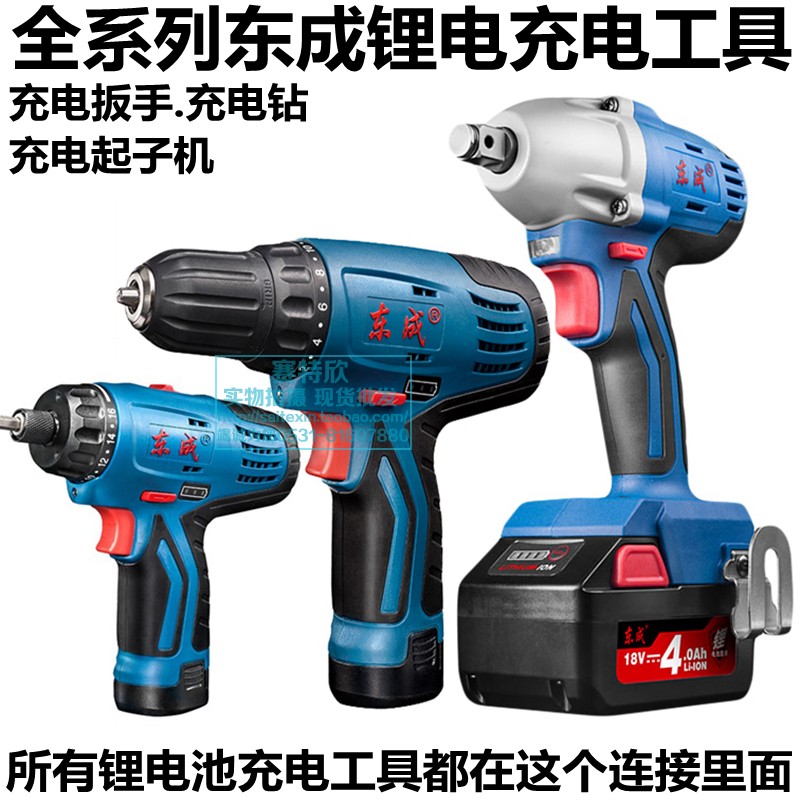 East into electric drills Home Electric screwdrivers 12v Lithium electric drills 16E18E Electric screwdrivers 18V Double speed impact drill