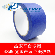 Máy in 3D kết cấu băng giấy sản xuất tại Trung Quốc Nền tảng giường nóng 2090 chịu nhiệt độ cao Bộ phụ kiện DIY - Băng keo