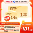 送双周卡！夸克网盘SVIP超级会员12个月