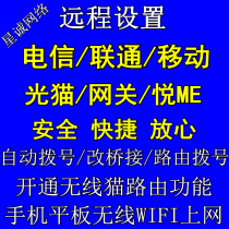 Mobile GS3202 Gigabit H1S-3 Fiber Cat GM220 Telecom 3101 Unicom 620 Optical cat H2-3 Crack S