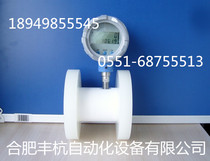Acid and alkali measurement LWGY-50 flowmeter (main polypropylene lined with PTFE) 1 0% FS accuracy