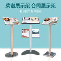 Hotel restaurant menu shelf turning page display stand vertical floor board menu rack sales department contract publicity frame