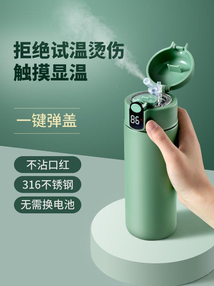 Insulation Cup Seniors Special 316 Stainless Steel Smart Cup Ladies large capacity Children's bed with straw anti-choking