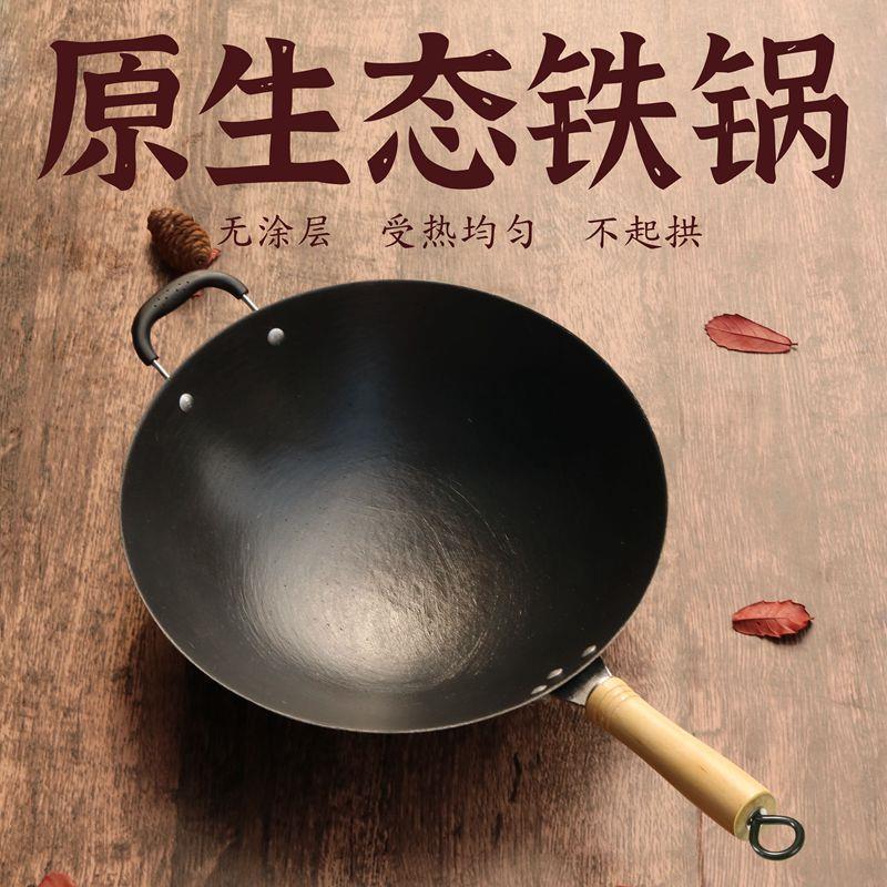 Unrusted iron pan old frying pan rural home without coating flat bottom boiler gas cooker frying pan with gas cooker