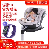 pinkbaby Zeus s infant child safety seat newborn baby car seat 0-7-12 years old isize certified