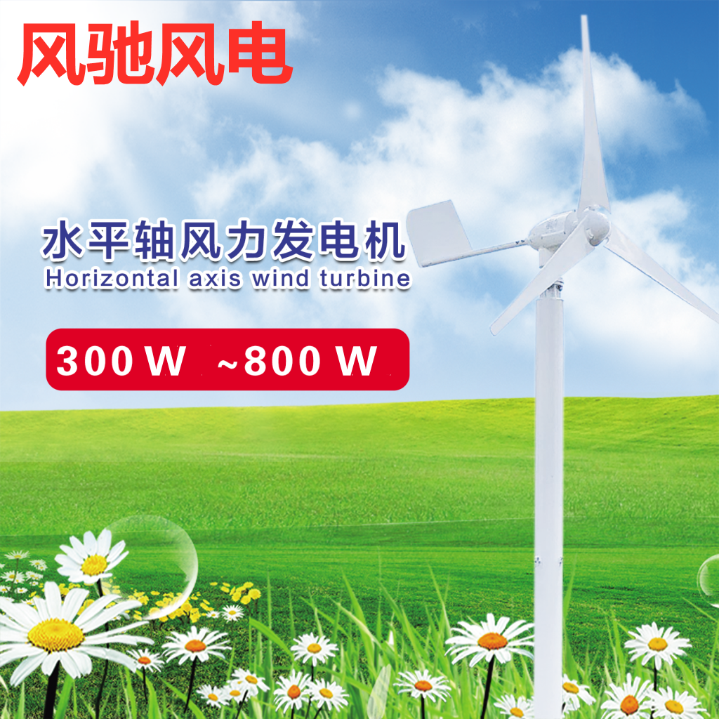 Household engineering 800W900w1000w small wind turbine (24v48V96v wind and solar complementary power supply