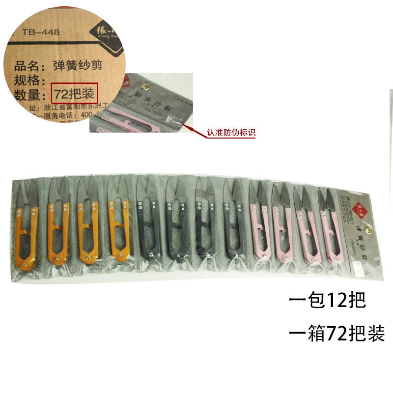 9,9 nhân dân tệ đặc biệt cung cấp xác thực Zhang Xiaoquan mùa xuân sợi kéo đầu cắt chéo khâu nhỏ kéo - Công cụ & phụ kiện Cross-stitch bán tranh thêu chữ thập online