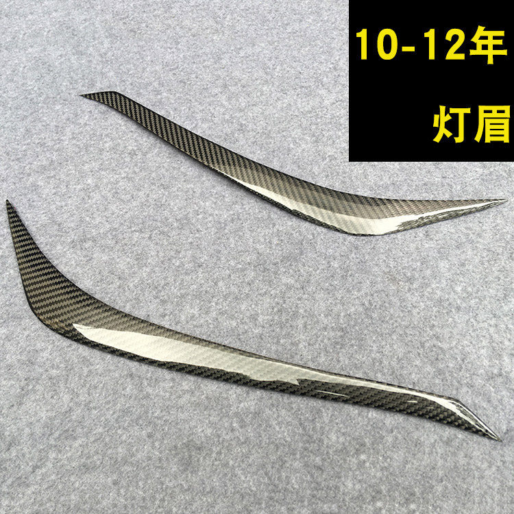 Suitable for Toyota2010 years REIZ CARBON FIBER LIGHT EYEBROW REIZ CARBON SLIM LIVING ROOM LAMP RETROFIT LIGHT BROW 10-12 years