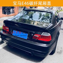 Applicable BMW 3 series E46 Carbon fiber rear tailbox cover BMW Private M3 Tail Cover Appearance Retrofit Trunk Lid