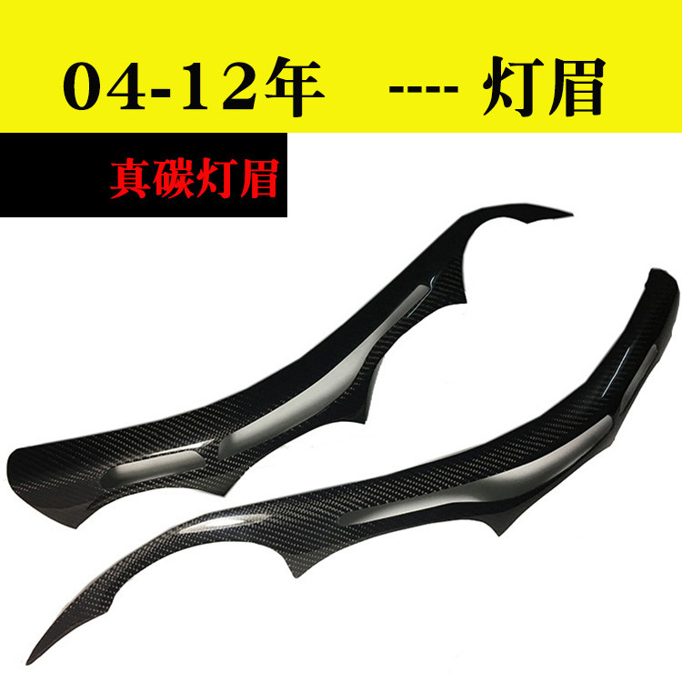 Suitable for BMWBMW5 series E60 light eyebrow living room light carbon fiber decorative strips true carbon fiber light eyebrow 520523 retrofit
