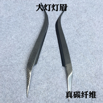 Suitable for Mazida 3 pure carbon fiber eyebrow front lamp eyebrow horse 3 lamp eyebrow a pair of pure carbon fiber