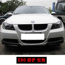 Apply 04-08 BMW 3 series E90 true carbon fiber retrofit front wrap angle 320325 front lip front chin surround