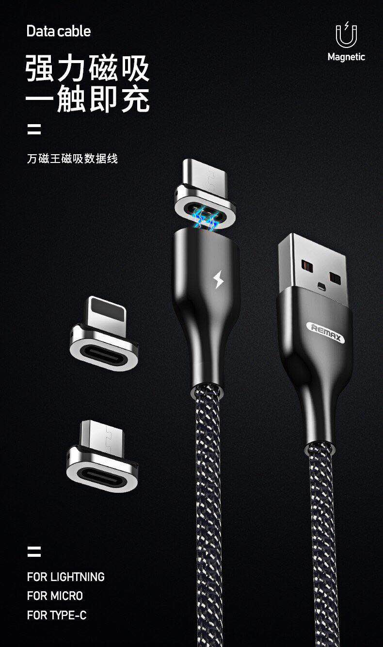 REMAX Magneto magnetic data cable suitable for Android phone charging cable Huawei Type-c fast charge 3A