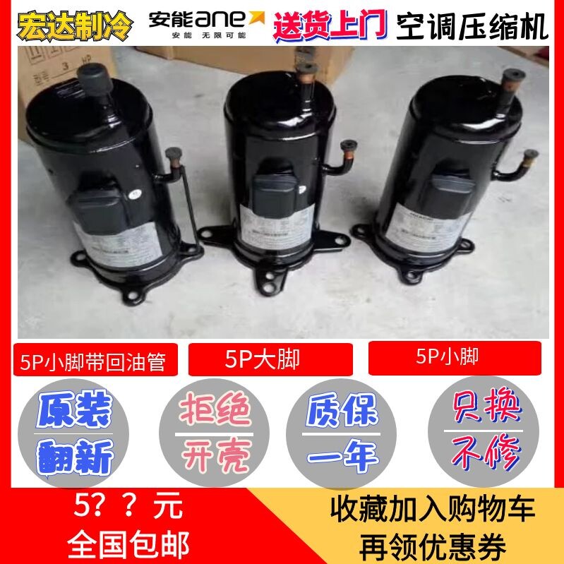 503DH-80C2 5 air conditioning compressor cooling 503DH-83C2 air energy 503DH-83C2Y