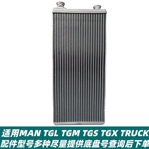 Подходит для немецкого грузовика MAN, пожарной машины TGL TGM TGS TGX, обогревателя, бака для воды, обогревателя, радиатора