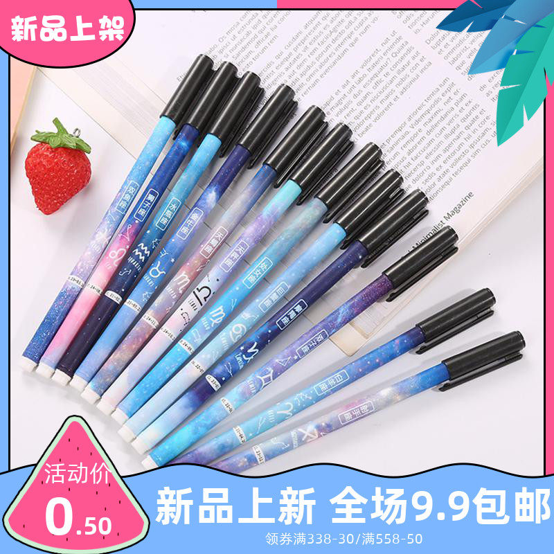 Constellation Student Personality Sexual Pen Starry Sky Water Pen Learning Creative Cartoon Black Signature Pen Stationery Pen 0 5