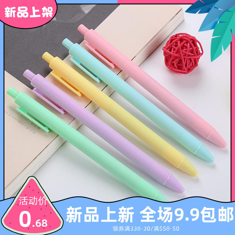 Macaron color press gel pen girl heart simple solid color water-based pen office signature writing stationery fresh students