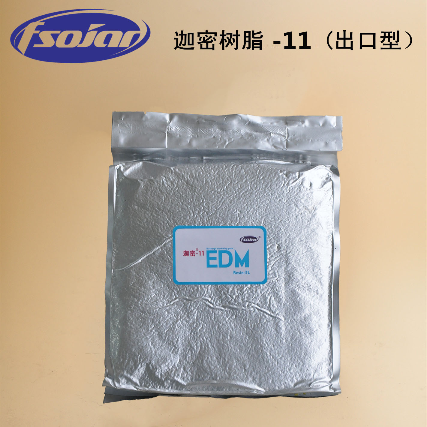 Slow-moving wire cutting accessories slow-moving wire resin yin and yang resin exchange ion resin Carmel-11 resin