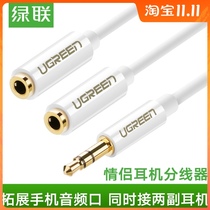 Ureen Green Union 3 5mm audio cable one-point two-point 1-point 2-point device 3 5 audio extended stereo switch
