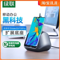 Green United Huawei P20 Samsung mobile phone docking station Type-C to HDMI converter USB-C screen expansion dock