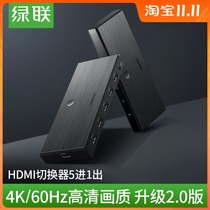 UGREEN Lian HDMI switcher 2 0 version 5 five in 1 out 4K HD laptop TV top