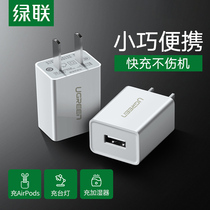 Ureen green charger fast charge 5v1a2a Android single port usb plug for Apple mobile phone tablet