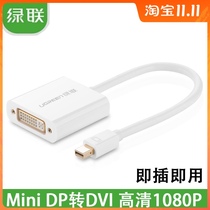 UGREEN link MiniDP to DVI converter Surface extension mini dp adapter Thunder