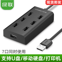 Ureen Green United USB2 0 HUB 7 port HUB laptop one drag seven multi-interface splitter expansion