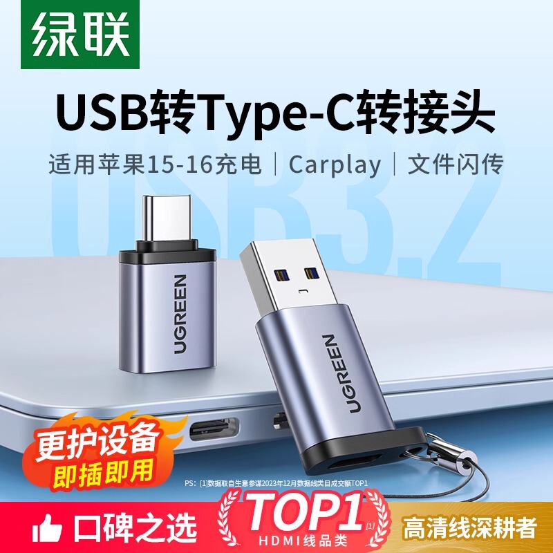 Ugreen Green Link Otg Data Cable Type-C Adapter Tpc to Usb3.0 Android Universal Tablet Cloud Download