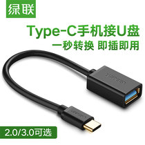 UGREEN Green connection otg data cable adapter type-c to usb3 0 Android tablet to U disk converter