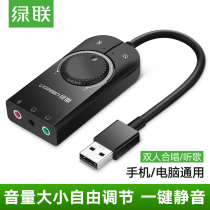Ureen green usb sound card free-drive desktop laptop connected to headset audio independent external converter
