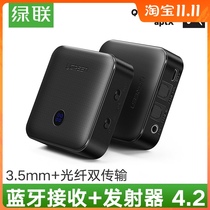 UGREEN green link CM144 Bluetooth 4 2 audio reception to sound box headset AUX fiber aptx transmitter