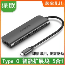 Green link Type-C docking station USB-C to 3 0HUB HDMI converter typeec to VGA HDMI 5 in 1