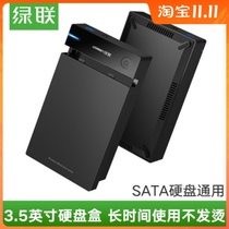 Ureen Green Union 2 53 5 inch mobile hard disk box USB3 0 serial port notebook desktop external solid state