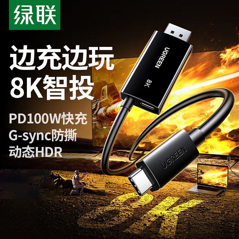 Greenlink Type-C to Dp1.4 Cable with Pd100W Charging Thunderbolt 4/5 Converter Usb-C to 8K60Hz
