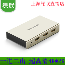 Green United HDMI dispensers come in 2-out 1-in 2-out switcher 10%-2 computer box to pick up TV projection