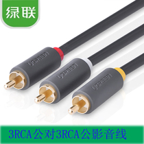 UGREEN Green Union AV105 three pairs of three lotus 3RCA soundfrequency video line red and white yellow color DVD TV
