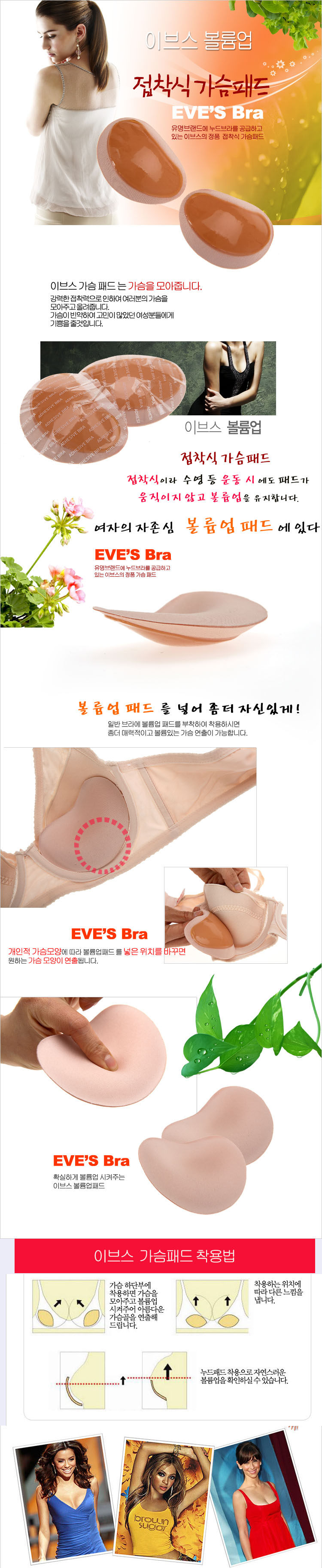 Pads pour soutien-gorge EVa88 - Ref 811541 Image 5