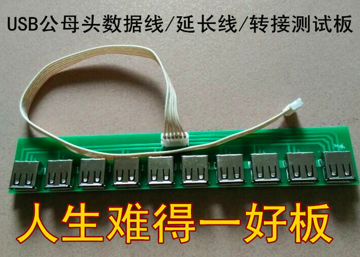 Câble extension USB - Ref 435700 Image 5