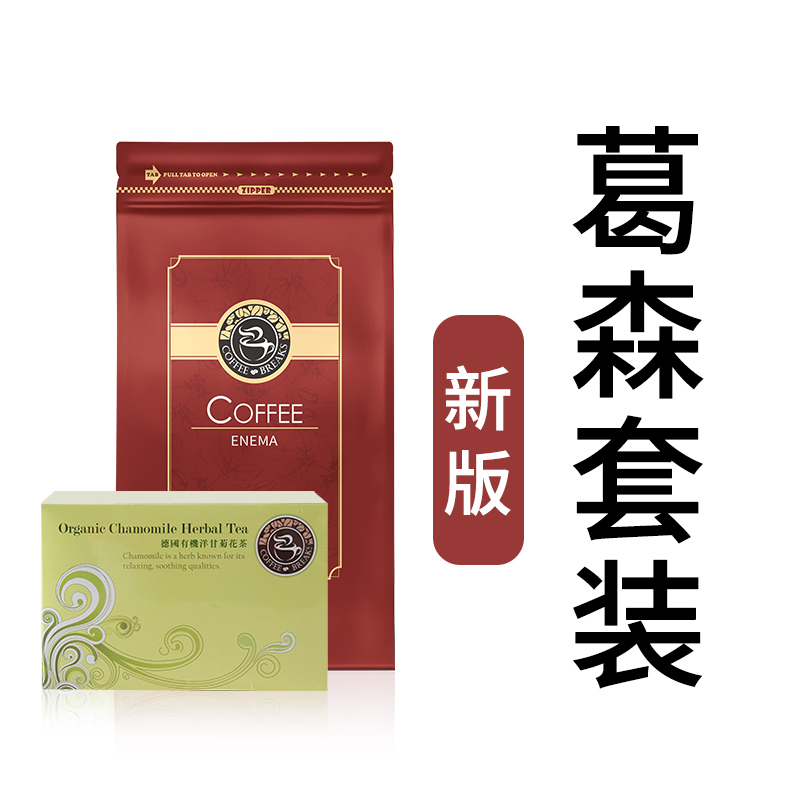 German Chamomile Enema Gerson Therapy Organic Coffee Enema