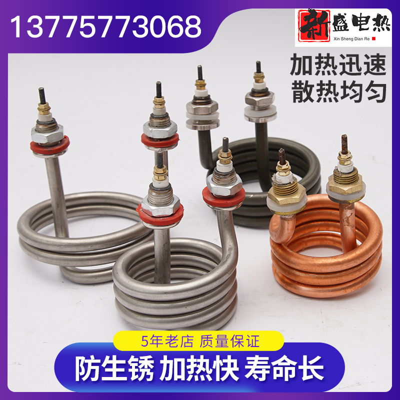 S3 distilled water heating tube stainless steel red copper spiral type spring heating 220V380V2 220V380V2 5KW4 5K